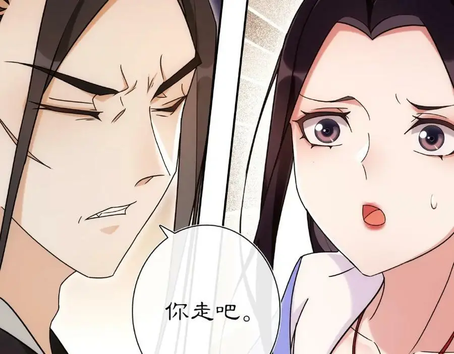 第109话 唯她一人 第116页