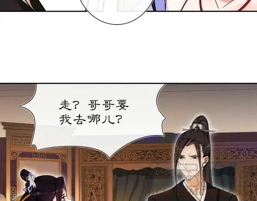 第109话 唯她一人 第117页