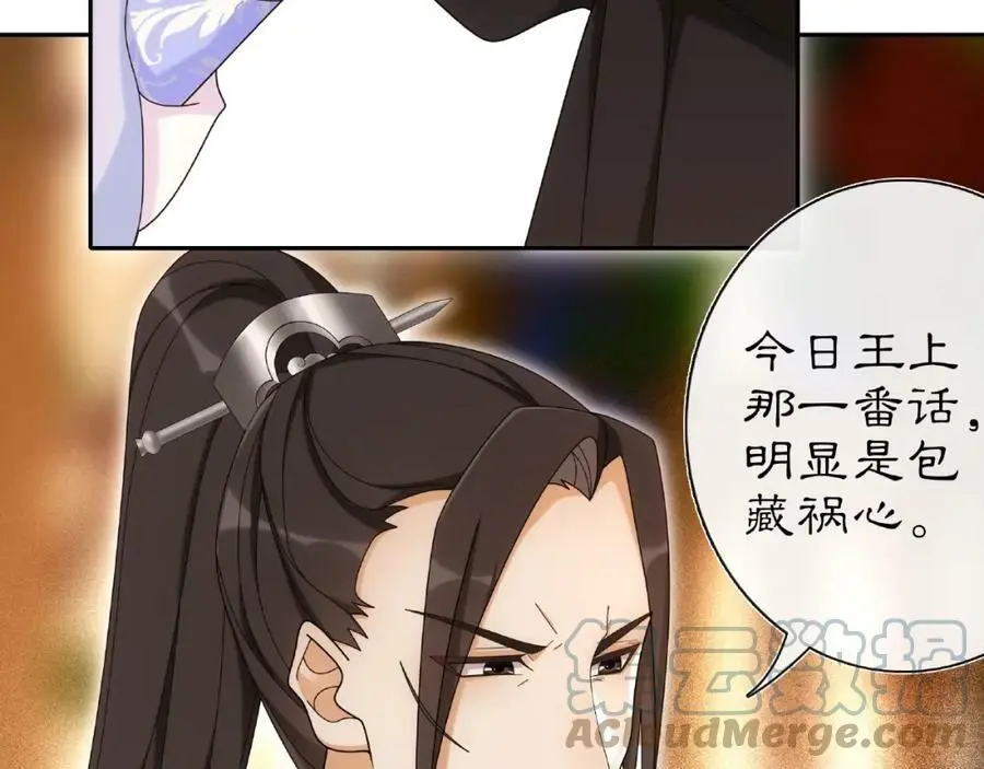 第109话 唯她一人 第121页