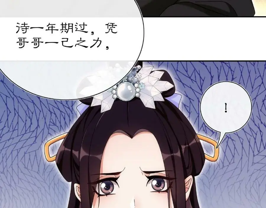 第109话 唯她一人 第123页
