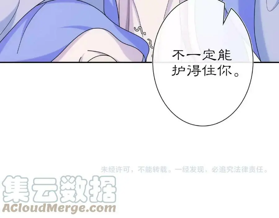 第109话 唯她一人 第125页