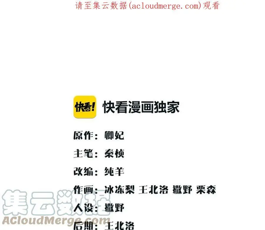 第108话 你回来了 第1页