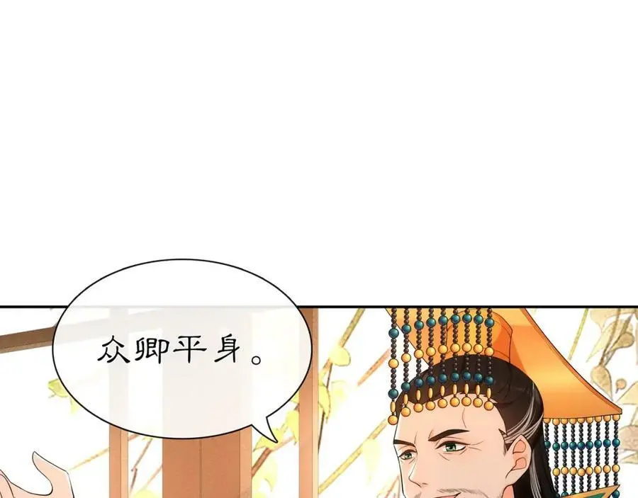 第108话 你回来了 第3页