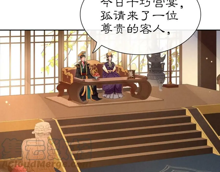 第108话 你回来了 第5页