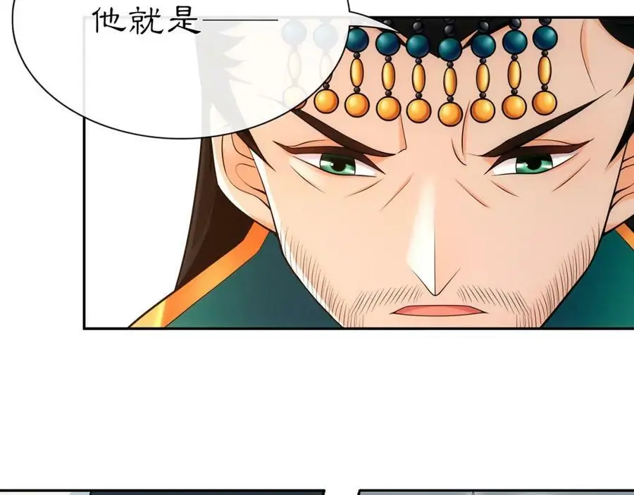 第108话 你回来了 第7页