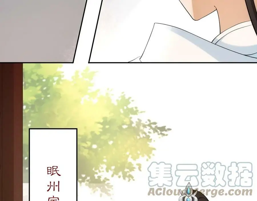 第108话 你回来了 第9页