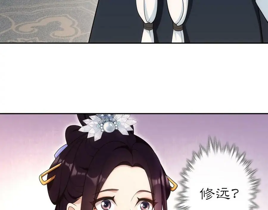 第108话 你回来了 第12页