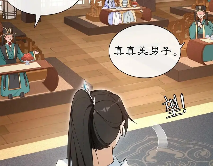 第108话 你回来了 第14页