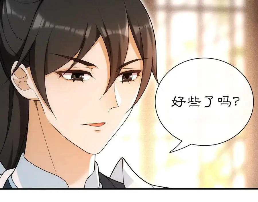 第108话 你回来了 第19页