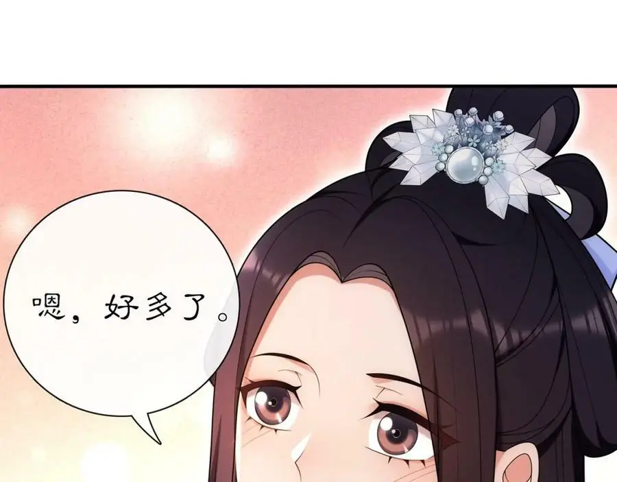 第108话 你回来了 第20页