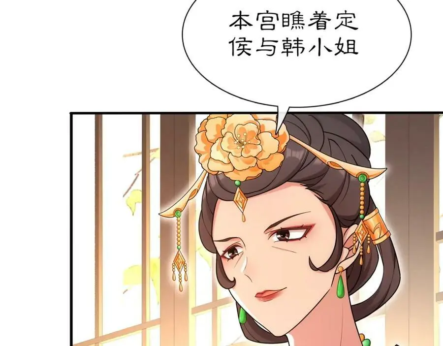 第108话 你回来了 第24页