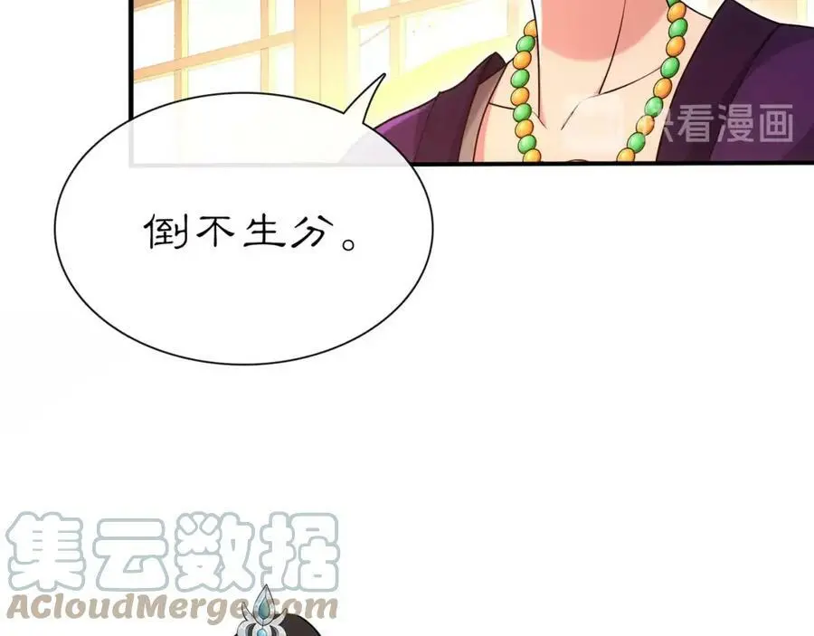 第108话 你回来了 第25页