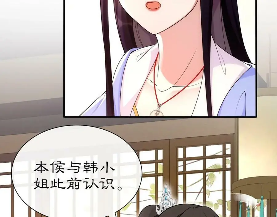 第108话 你回来了 第30页