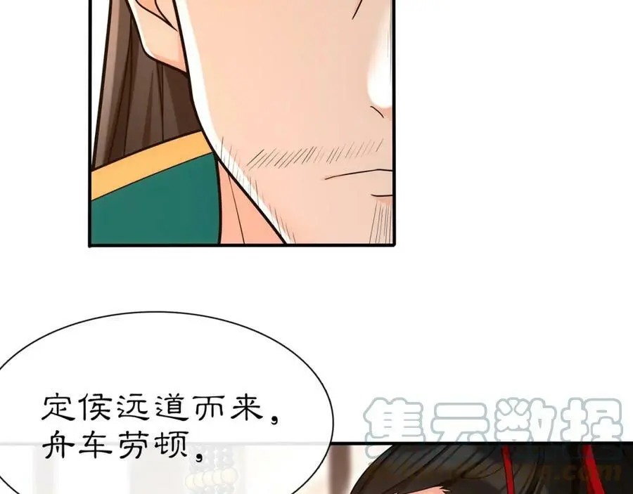第108话 你回来了 第33页