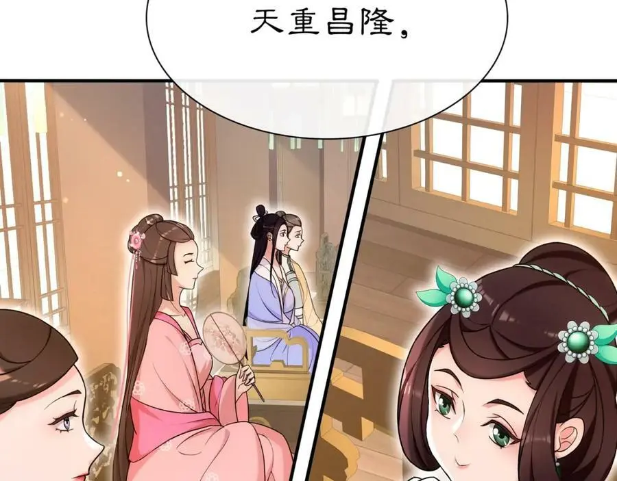 第108话 你回来了 第44页
