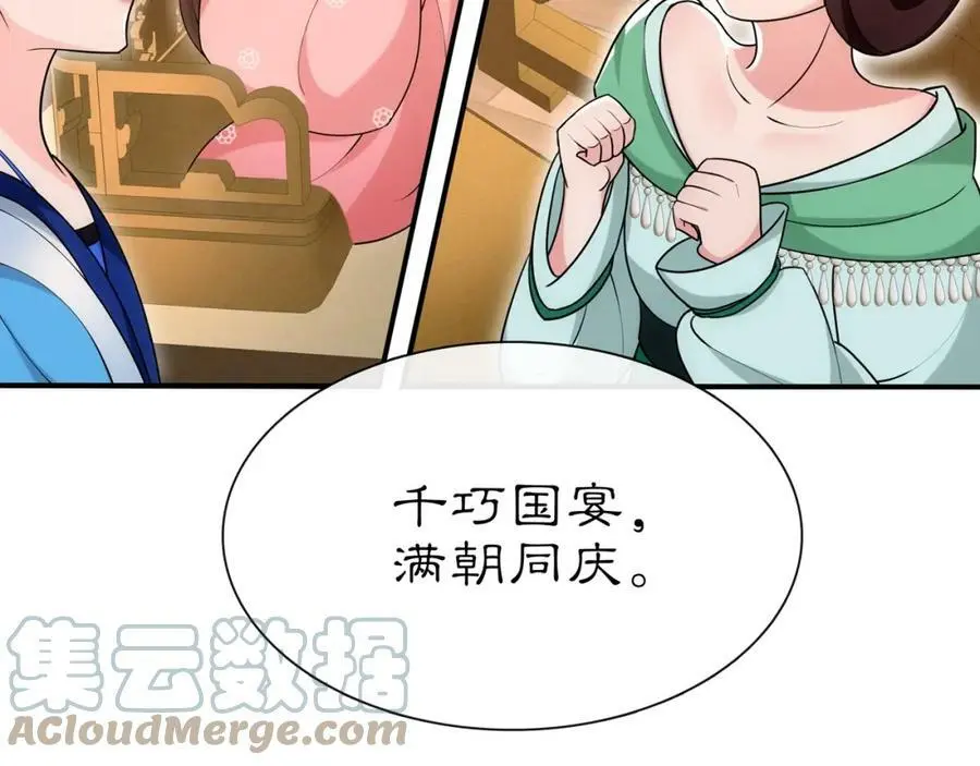 第108话 你回来了 第45页