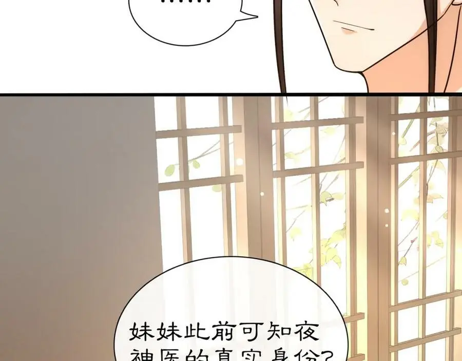 第108话 你回来了 第47页