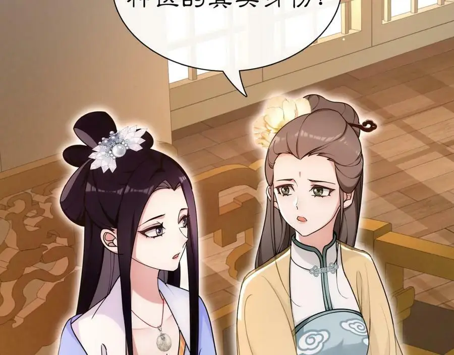 第108话 你回来了 第48页
