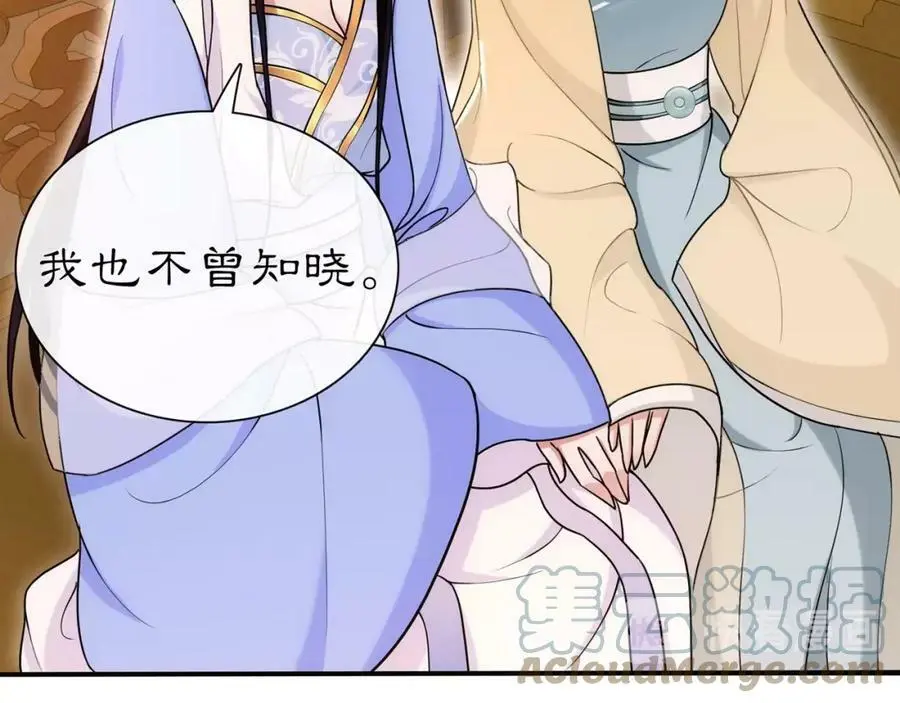 第108话 你回来了 第49页