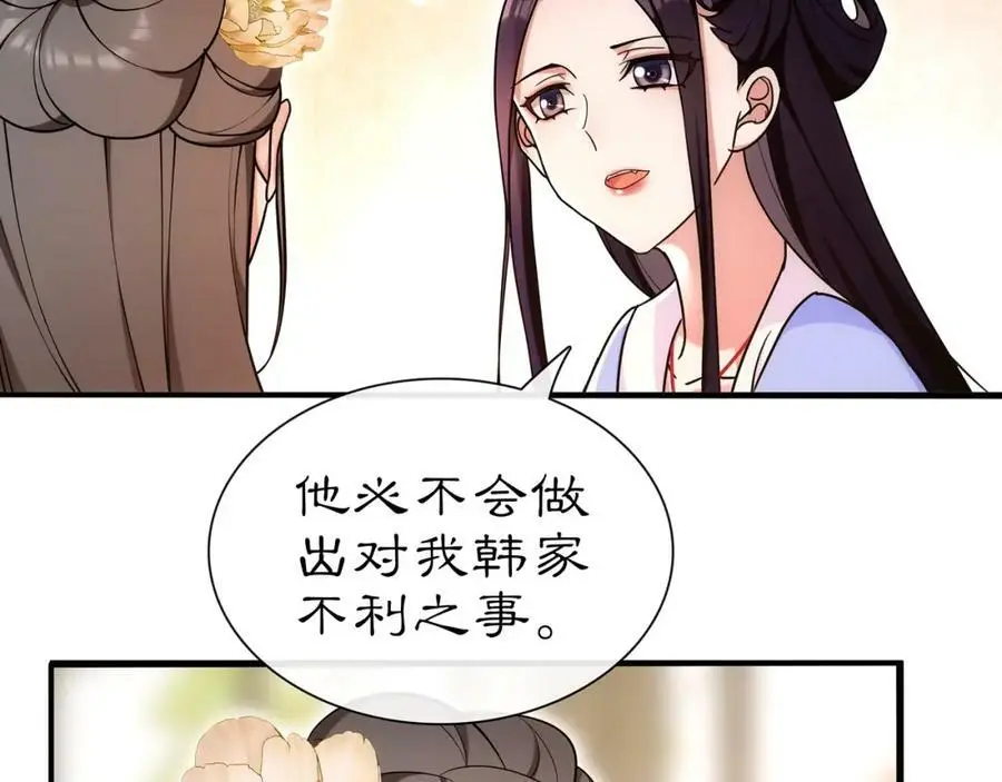 第108话 你回来了 第52页