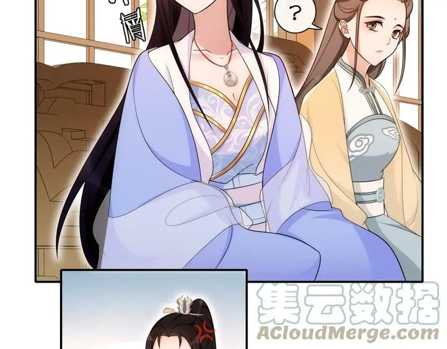 第108话 你回来了 第61页