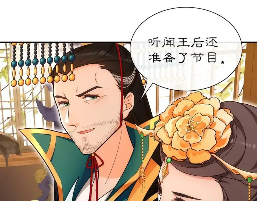 第108话 你回来了 第67页
