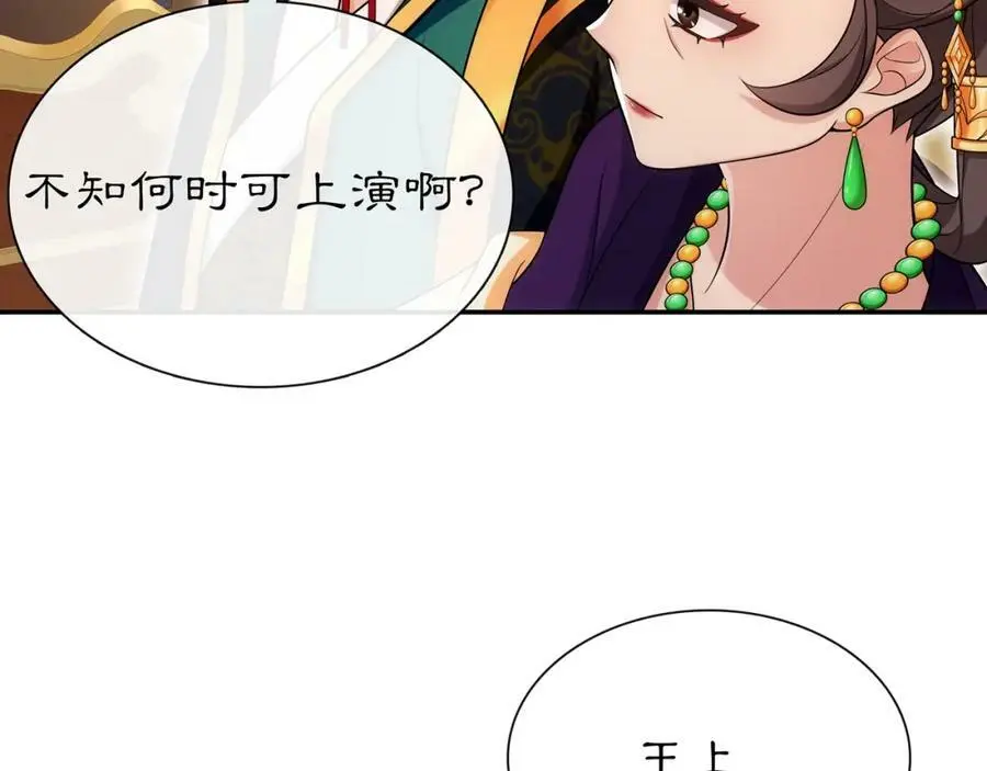 第108话 你回来了 第68页
