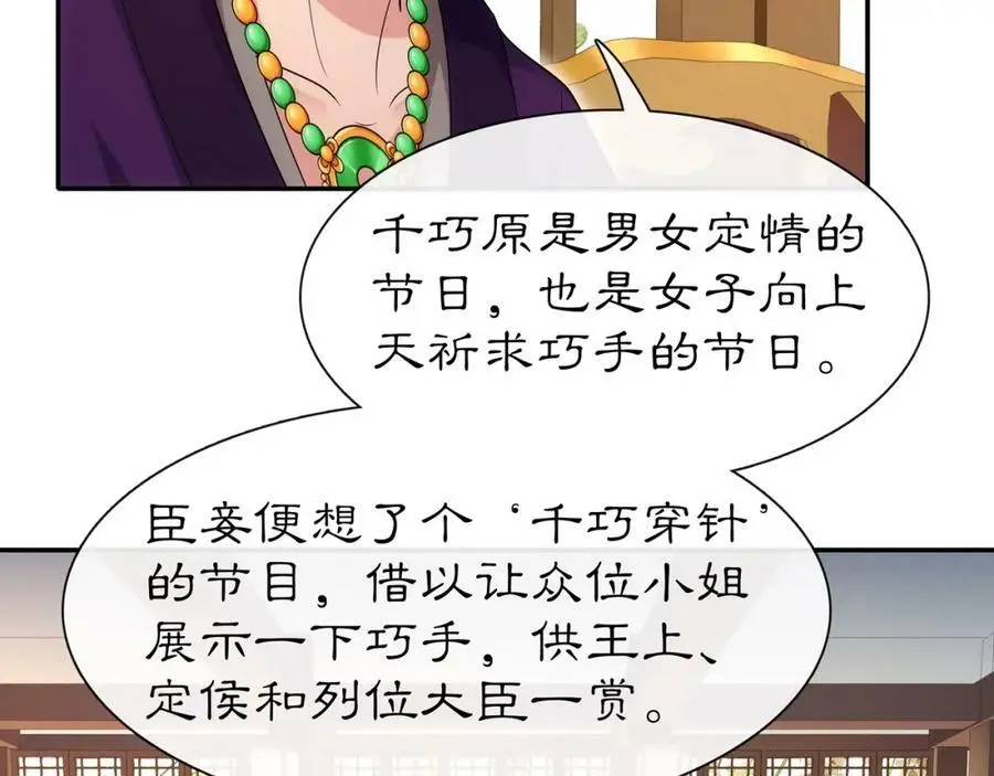 第108话 你回来了 第70页