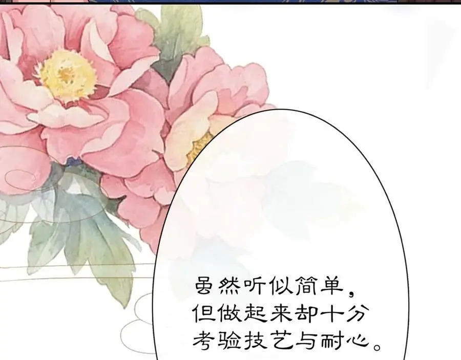 第108话 你回来了 第72页