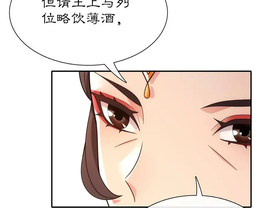 第108话 你回来了 第76页