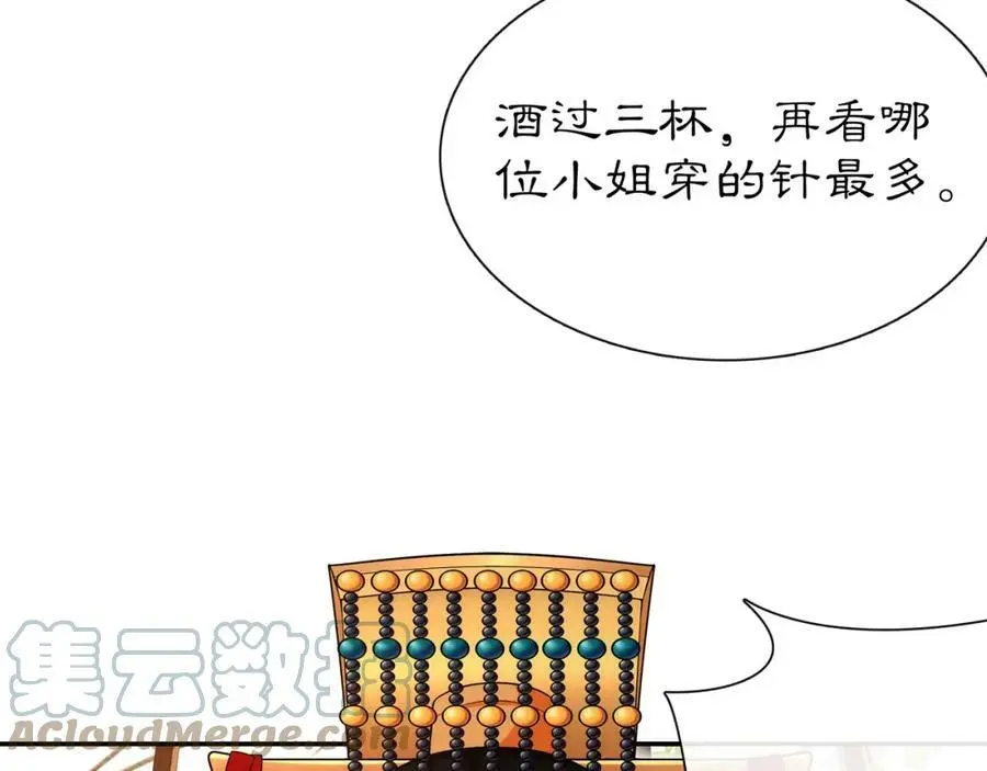 第108话 你回来了 第77页