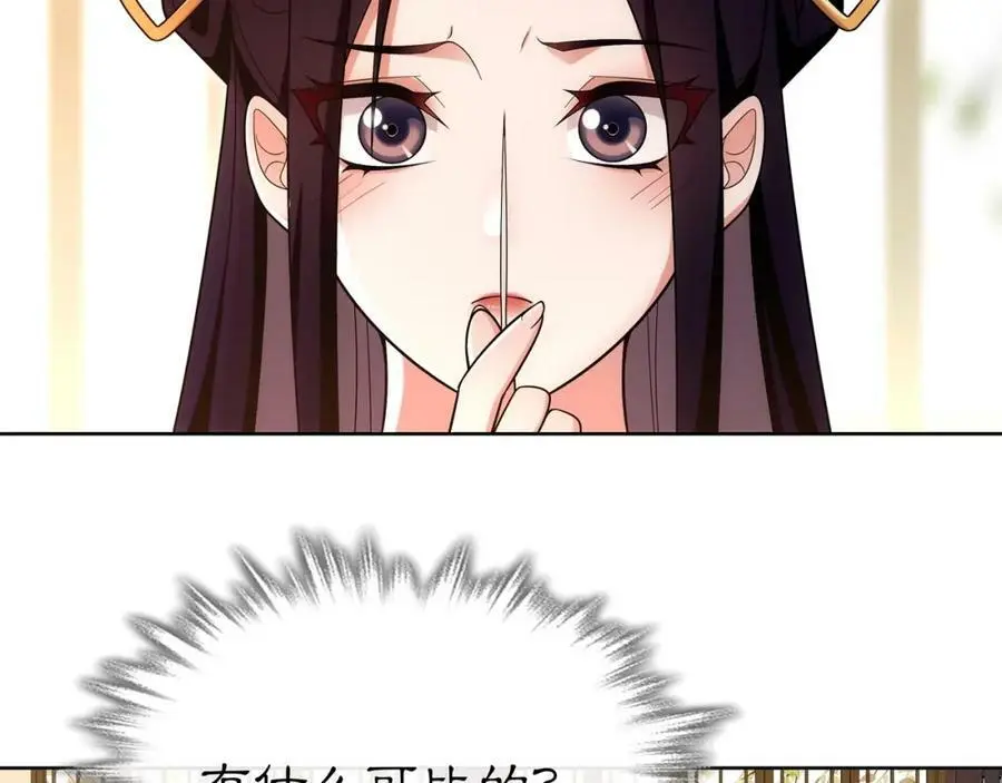 第108话 你回来了 第84页