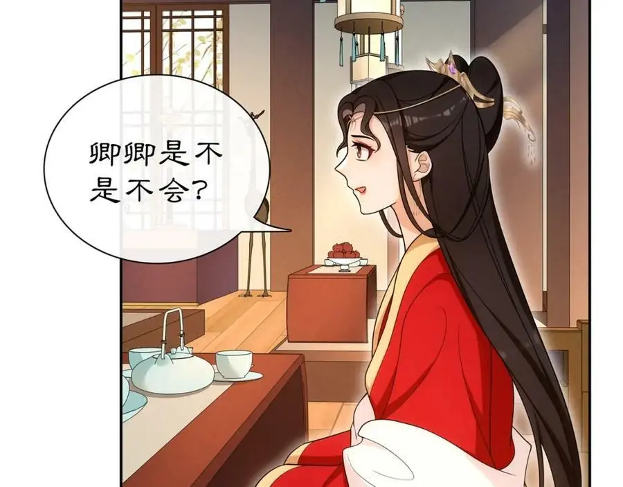第108话 你回来了 第87页