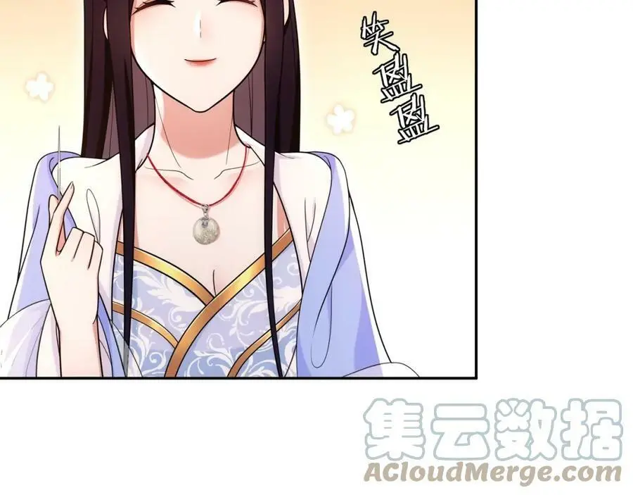 第108话 你回来了 第89页