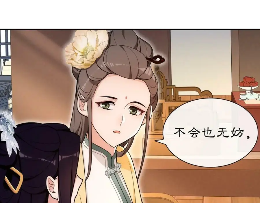 第108话 你回来了 第90页