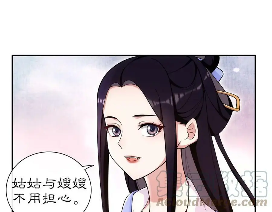 第108话 你回来了 第93页
