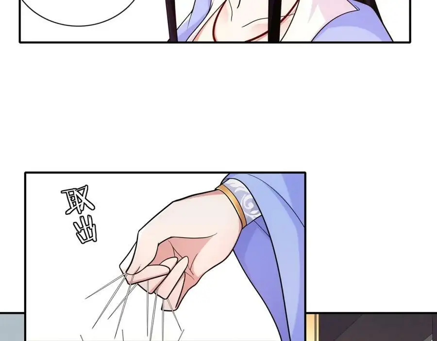 第108话 你回来了 第94页