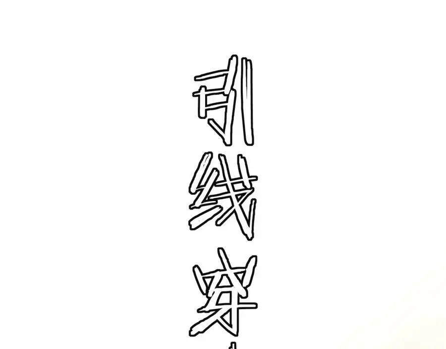 第108话 你回来了 第100页
