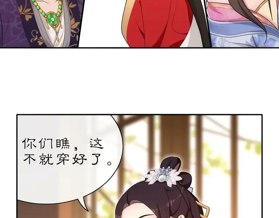 第108话 你回来了 第107页