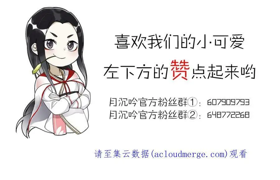 第108话 你回来了 第110页