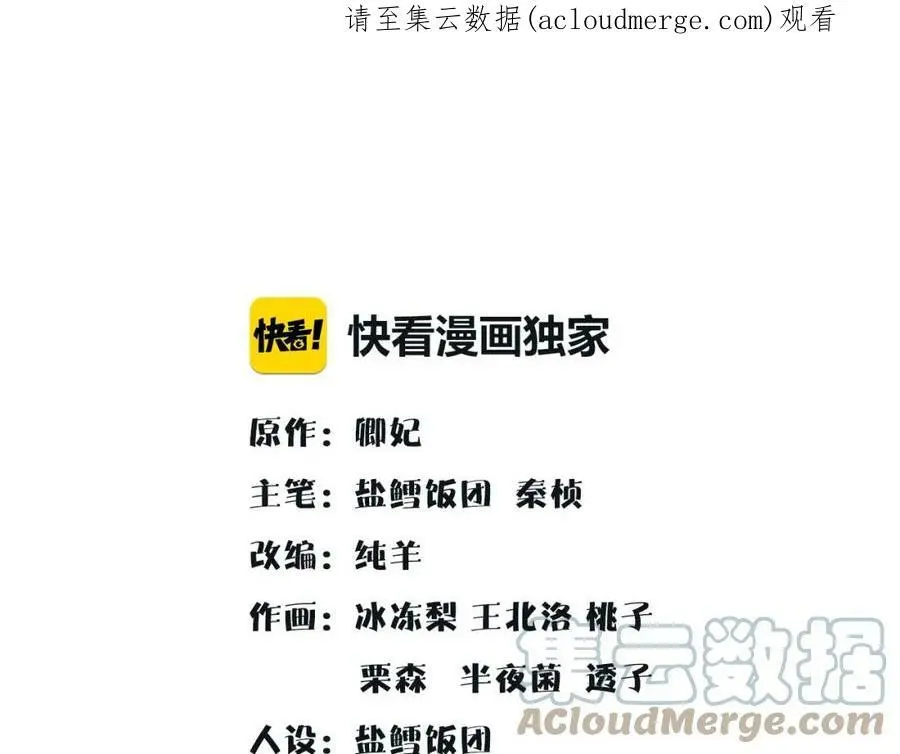 第107话 娴雅美人 第1页