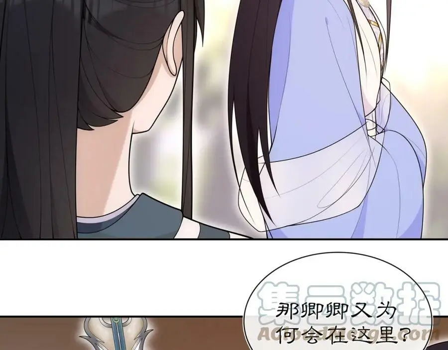 第107话 娴雅美人 第4页