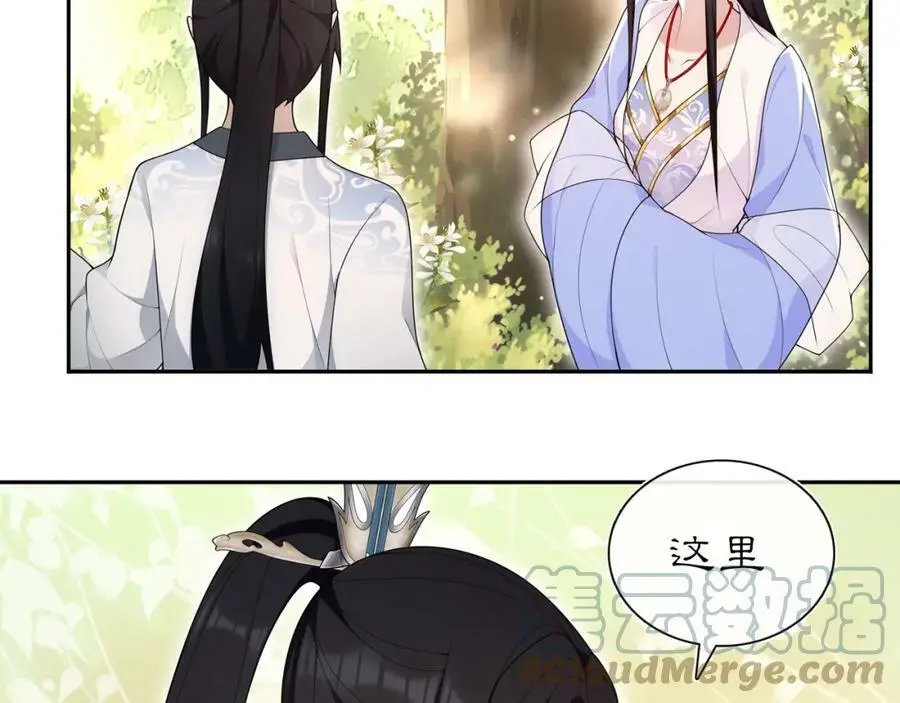 第107话 娴雅美人 第10页