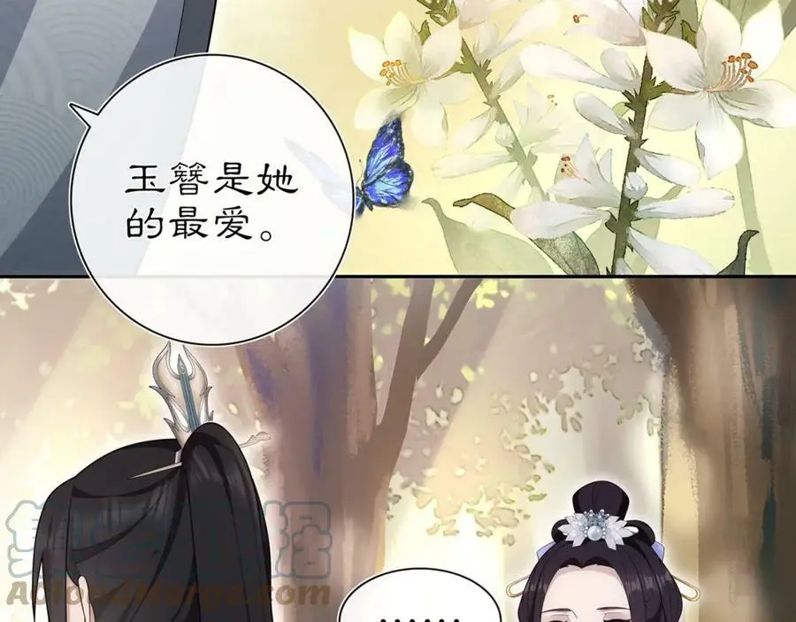 第107话 娴雅美人 第13页
