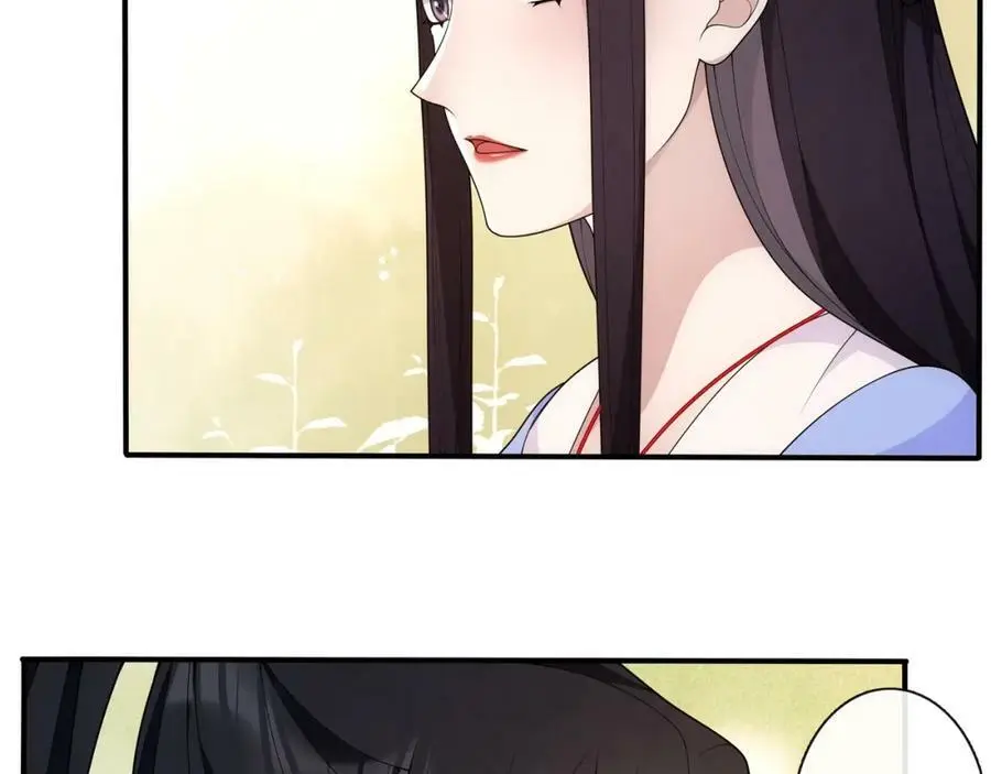 第107话 娴雅美人 第17页