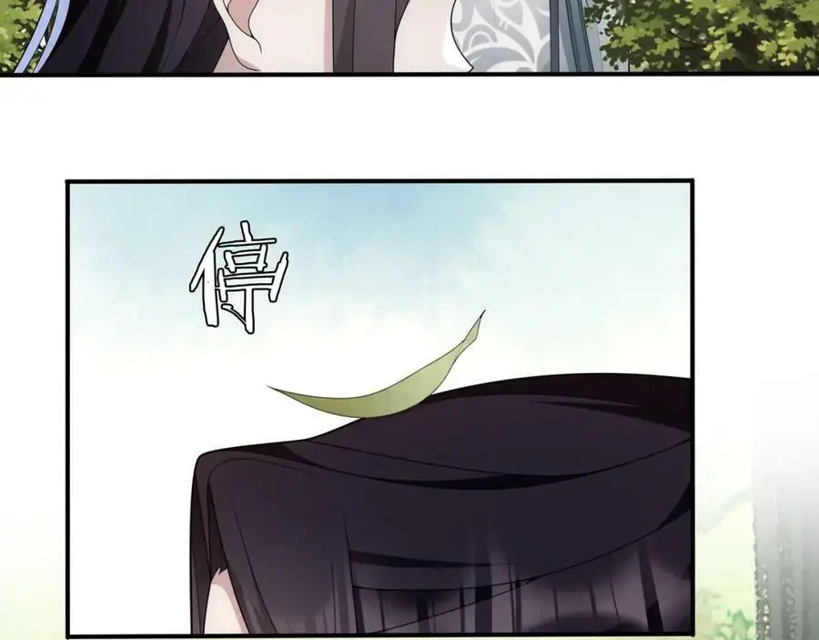 第107话 娴雅美人 第23页