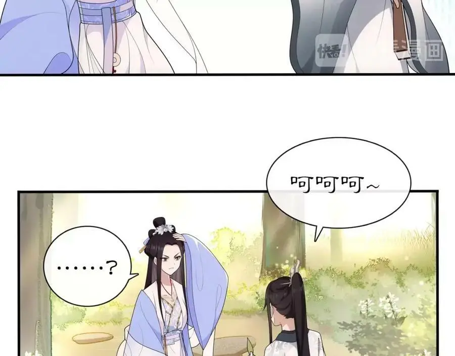 第107话 娴雅美人 第30页