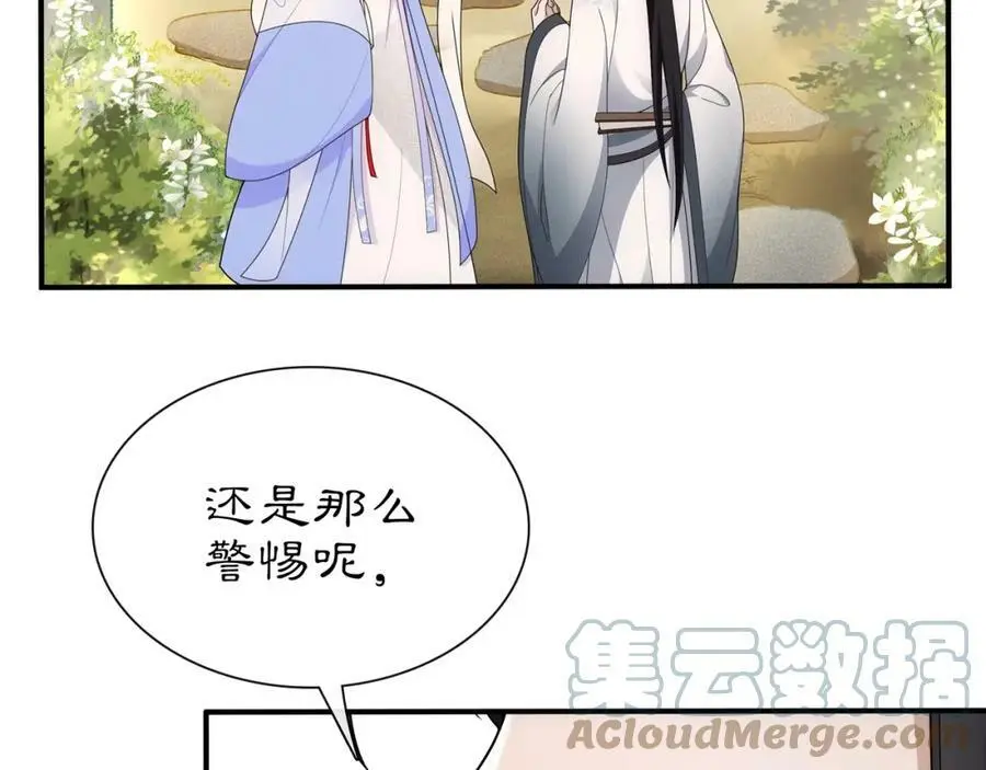 第107话 娴雅美人 第31页