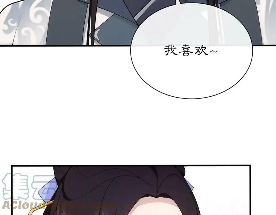第107话 娴雅美人 第34页