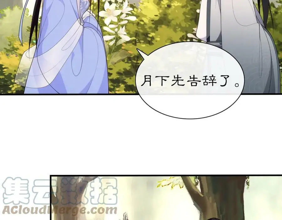 第107话 娴雅美人 第37页
